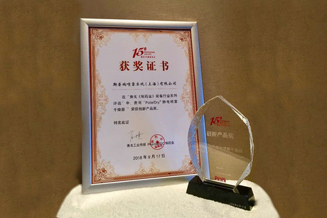 Electrostatic spray dryer wins innovation award Electrostatic spray dryer wins innovation award